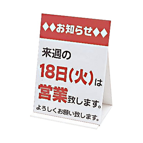 折りたたみPOPホルダー，A4たて，30552*** の補助画像