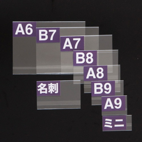 PETエコケース，A9，52×37，5枚入，40824*** の商品画像