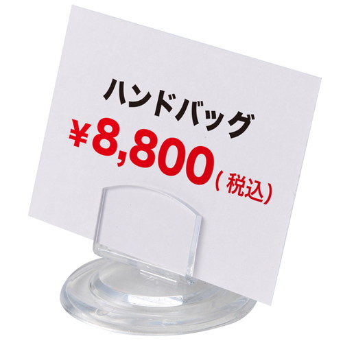 リクライニングカード立，UC-5，透明，07504CLR の補助画像