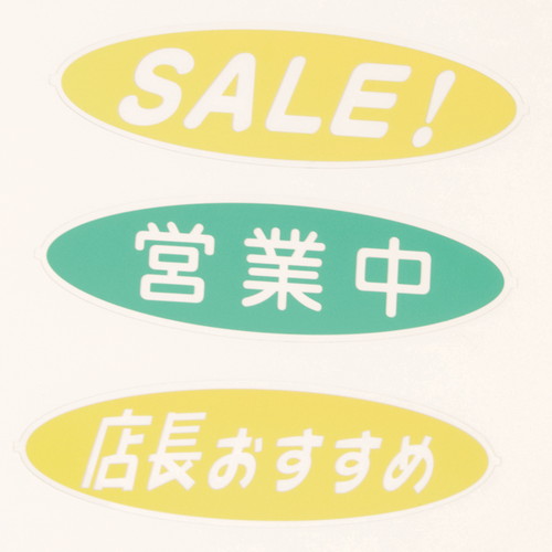 呼び込み君(ビューサインmini付) 30117*** | 激安特価販売 看板材料.COM