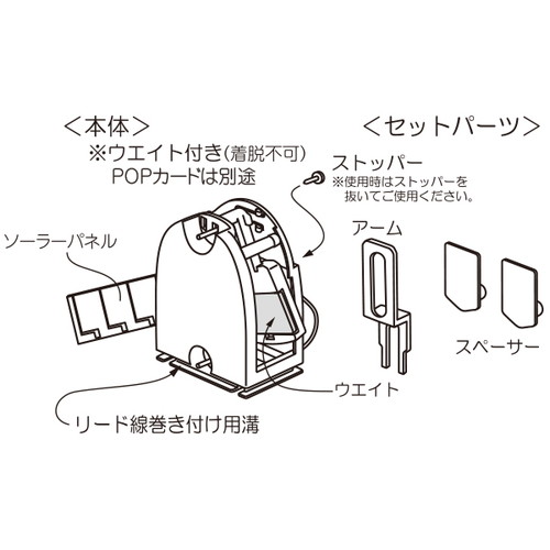 ソーラームービング(ミニフリモ)，51697*** の補助画像