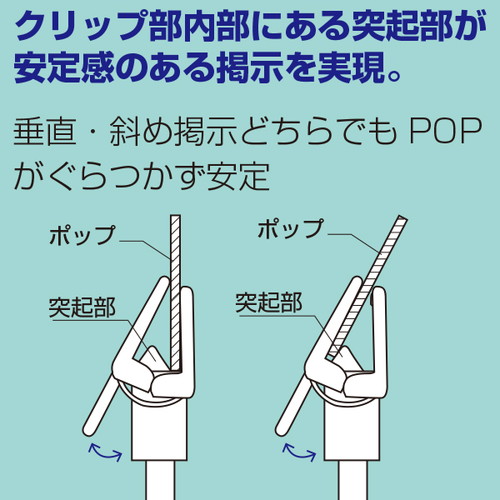 クリップPOPスタンドブラックセンターコーナー兼用，30385BLK の補助画像