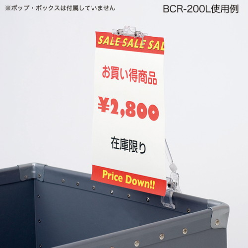 ハングポップクリップ，BCR-200L，32449*** の補助画像
