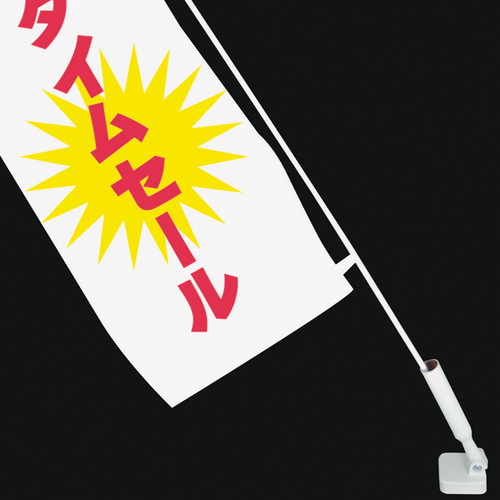 マグネットのぼりホルダー，49855*** の補助画像