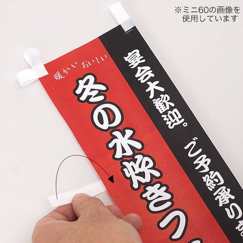 ミニのぼり用ミラクルチチ，ミニ50，10シート入，58712-1* の補助画像