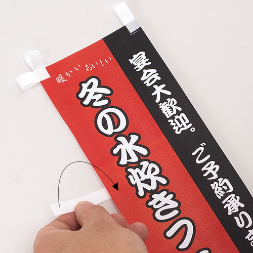 ミニのぼり用ミラクルチチ，ミニ60，10シート入，58712-2* の補助画像