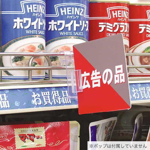 ワイヤーPOPホルダーA，51669*** の補助画像
