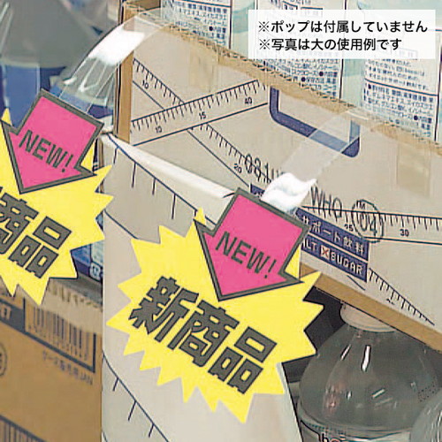 ポップアップ，大，(1パック10本入)，51662-1* の補助画像