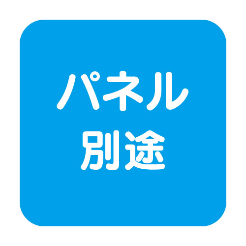 等身大パネルスタンド(分割式) ver.2 58781*** | 激安特価販売 看板