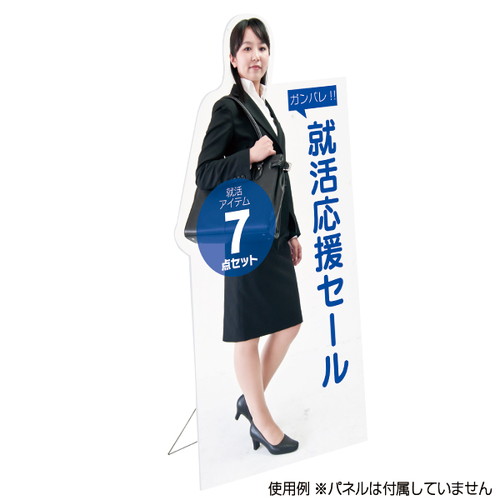 等身大パネルスタンド(分割式)，ver.2，58781*** の補助画像