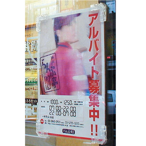 ポスペタ，ミドル(4ケ入)，53281*** の補助画像
