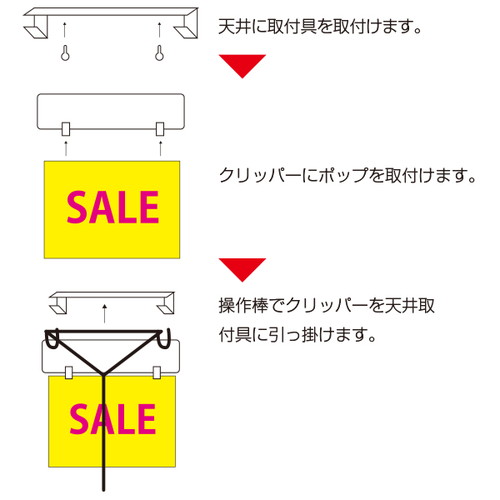 ポップクリッパー，H50cm，53283-4* の補助画像