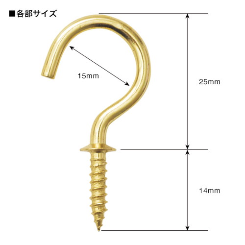 真鍮洋灯吊，??25，(144ケ入)，14420*** の補助画像