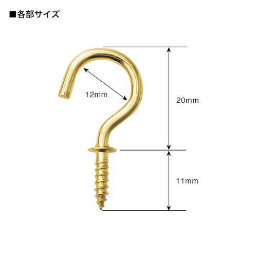 真鍮洋灯吊，??20，(144ケ入)，14421*** の補助画像