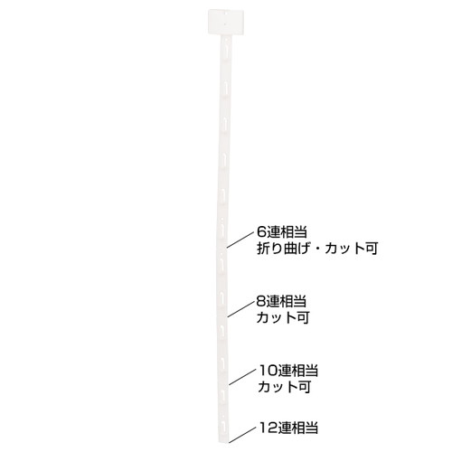 ハンガーフック12連(Sカン無し)，白，61748-01 の補助画像
