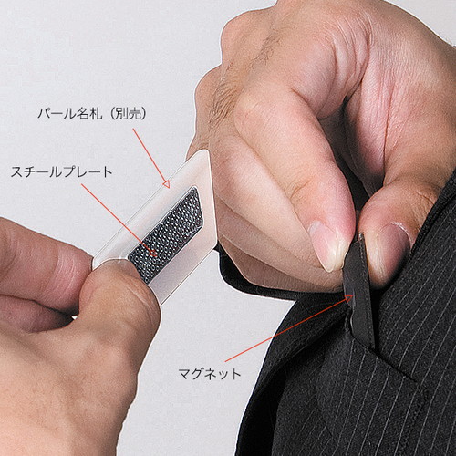 名札用マグキャッチ，59483*** の補助画像