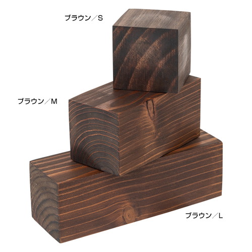 ウッドブロック，ブラウン，L，62111-03の商品画像