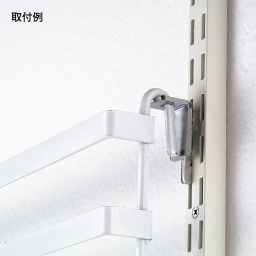 壁面取付型 大型アクセサリーパネルラック アクセサリーパネルラック用スリット取付金具 56723*** | 激安特価販売