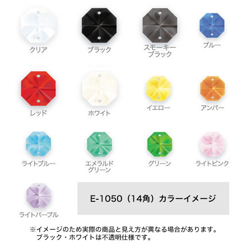 クリスタルガーランドE-1050/14角，スモーキー黒，53535SBKの補助画像