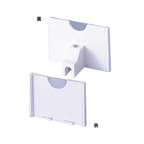 カードホルダー(6mmフック用)，小(バラ1ケ)，40474-1*の商品画像