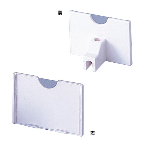 カードホルダー(6mmフック用)，大(バラ1ケ)，40474-2*の商品画像