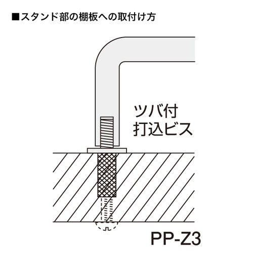 棚取付用金具クロームメッキ，PP-Z3-CR，40554CRMの補助画像