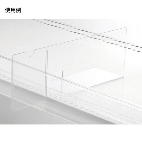 突出し仕切板(右)，W290×H100，40210***の補助画像