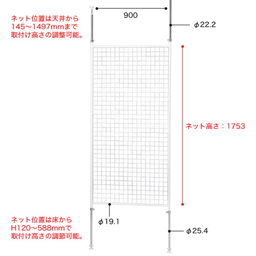 ディスプレーネット本体，長ネットタイプ白，50314WHTの補助画像