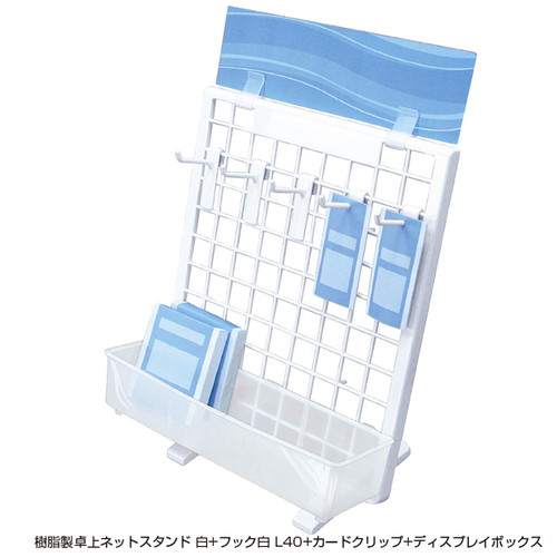 樹脂製卓上ネットスタンド，本体，白，53859-1*の補助画像