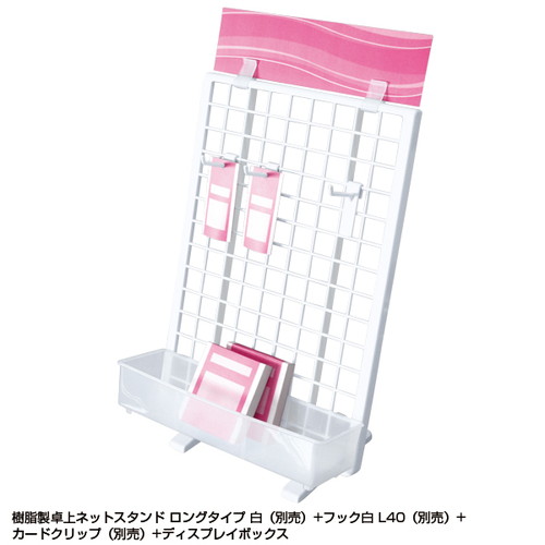 樹脂製卓上ネットスタンド用ディスプレイBOX，53859-10の補助画像