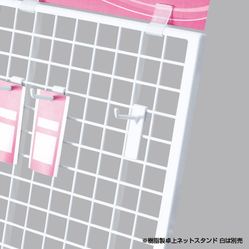 樹脂製卓上用フック，L50白(10本入)，53859-3*の商品画像