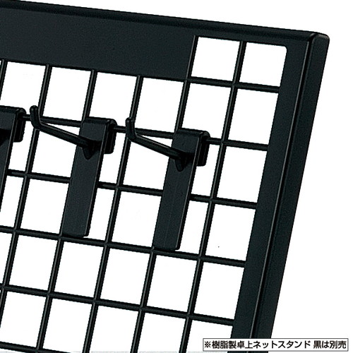 樹脂製卓上用フックL50黒，(10本入)，53859-5*の商品画像