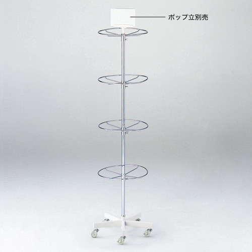 円型4段回転小物掛け，4段掛，50341-1*の商品画像
