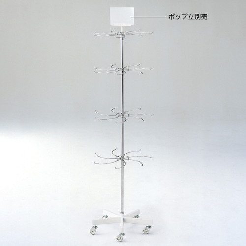 ともえ4段回転小物掛け，4段掛，50343-1*の商品画像