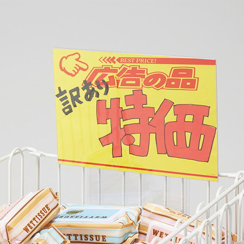 ジャンブルバスケット用上部ポップケースB5横，61833-01の補助画像