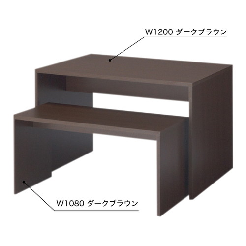 木製コの字型ネストテーブルW1080濃茶，55085-1*の商品画像