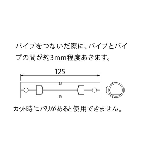 ID-635B，パイプつなぎ，ユニクロメッキ，61884-01の補助画像