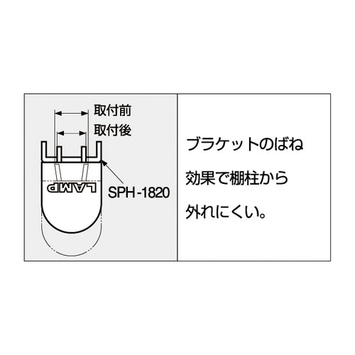 棚受，SPH-20，52149***の補助画像