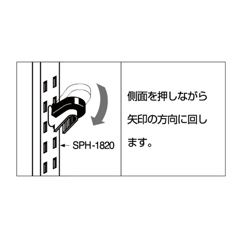 棚受，SPH-20，52149***の補助画像