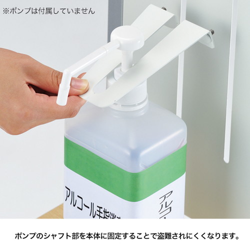 アルコール消毒液ポンプスタンド1型AS-01，54051***の補助画像