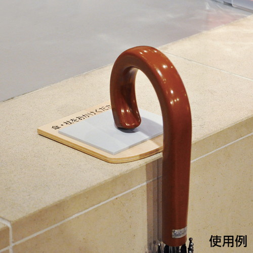 傘、杖置きストッパー，56960***の補助画像