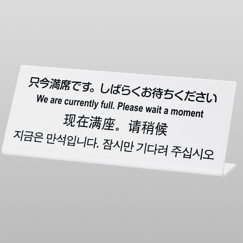 L型多国語案内，大，TGP1025-14，54932-14の商品画像