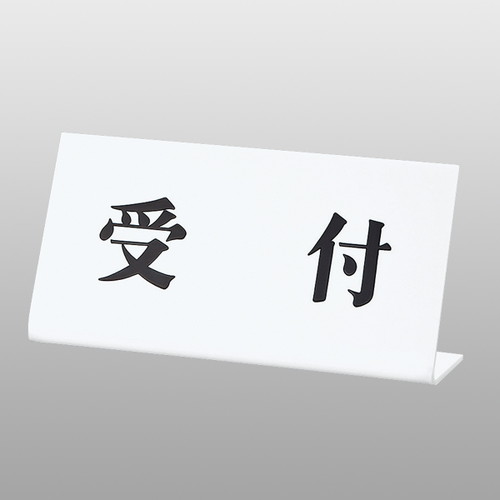 UP102-1，受付，EUP102-1の商品画像