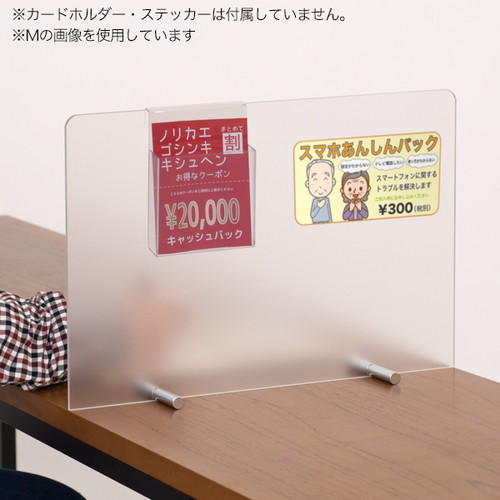 カウンター仕切板，フロスト，L，36336***の補助画像