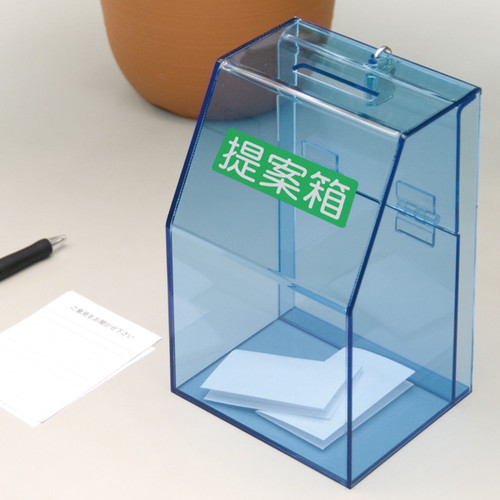 アクリル募金箱/提案箱(中)ブルー透明，59444BLUの補助画像