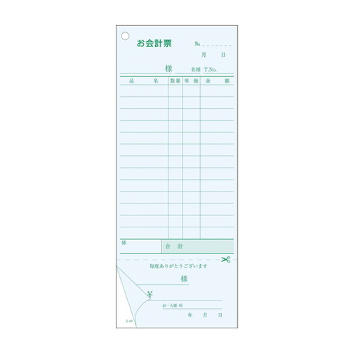 お会計伝票，S-40，13行，55832-14の商品画像