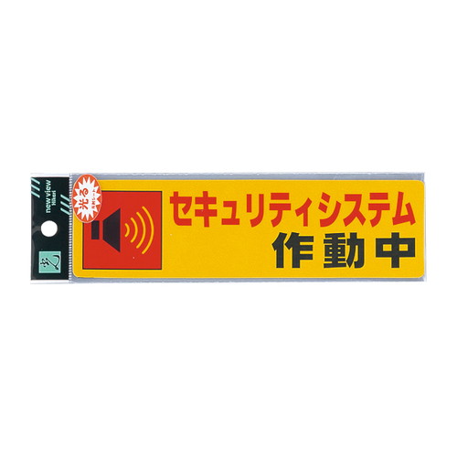 RE1900-5，セキュリティシステム作，ERE19005の商品画像