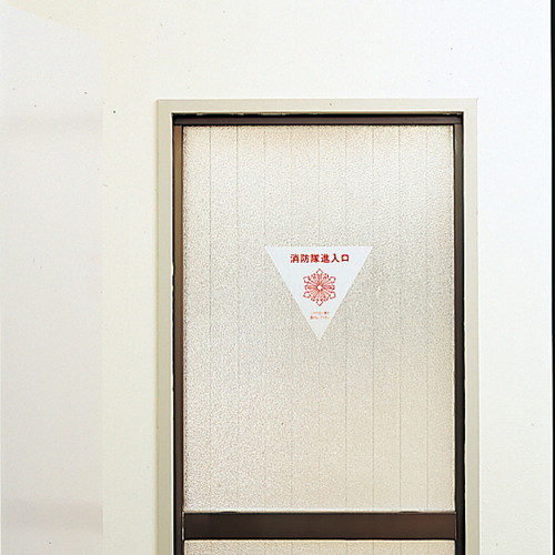 消防隊進入口屋内用片面反射(2入)，54922-02の補助画像
