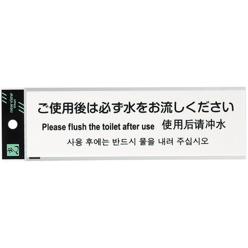 多国語プレート，TGP2600-1，54926-1*の商品画像