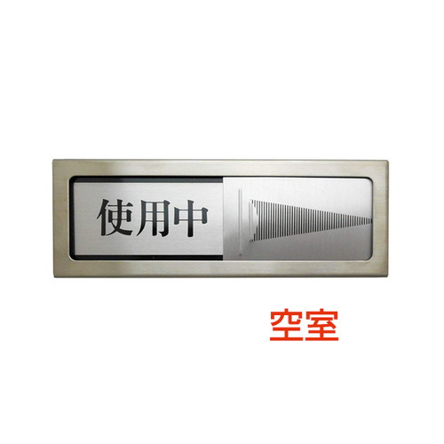 ドアサイン，PL-51-3，使用中⇔空室，21852-3*の商品画像